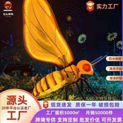 led灯仿马蜂动态灯马蜂庭院灯户外灯草坪灯户外动物灯插地灯动态
