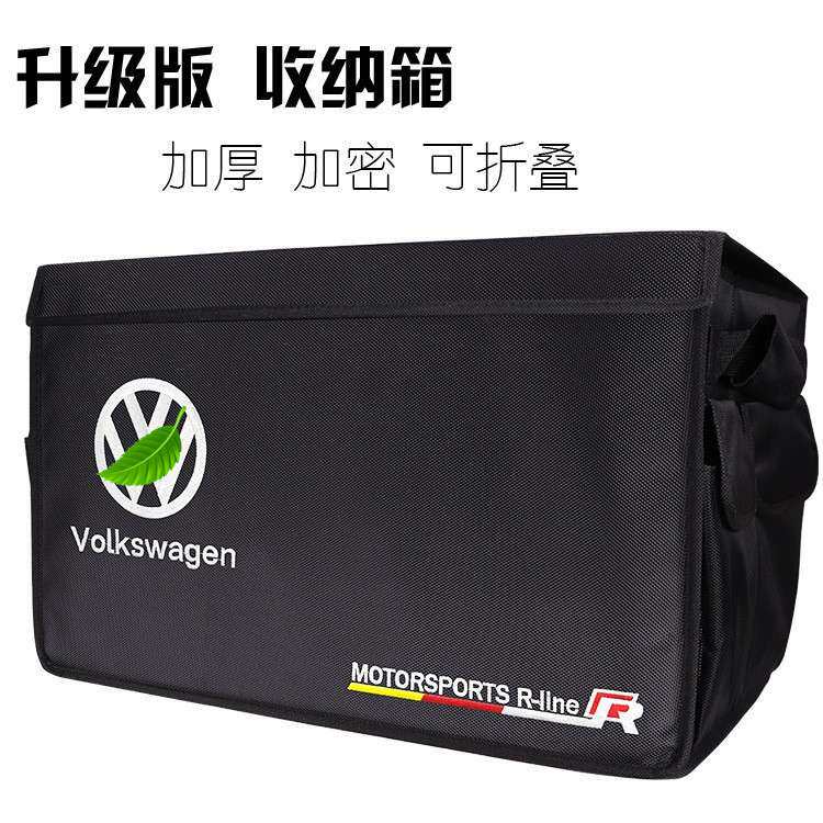 适用大众新迈腾汽车收纳盒途观L 途昂速腾帕萨特车载后备箱储物箱