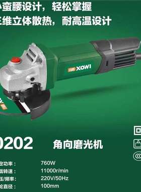 小威760W角磨0202角向磨光机石材木材金属打磨机100MM轻量便携