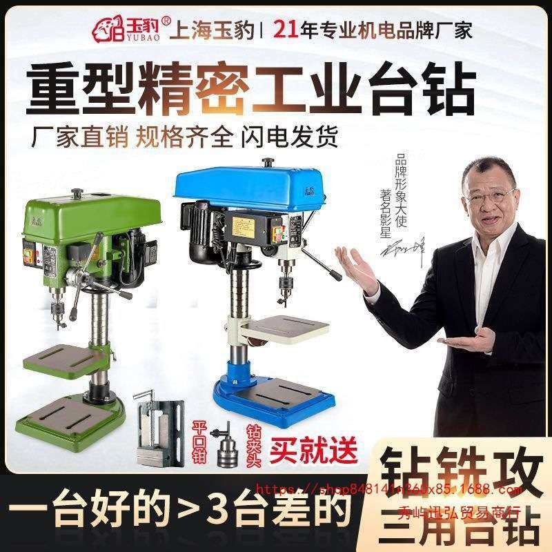 台钻工业级台式钻床小型家用220V台钻多功能电钻攻铣一体机大功率,3C数码配件,其它配件,淘宝优惠券,粉丝福利购,淘宝优惠卷