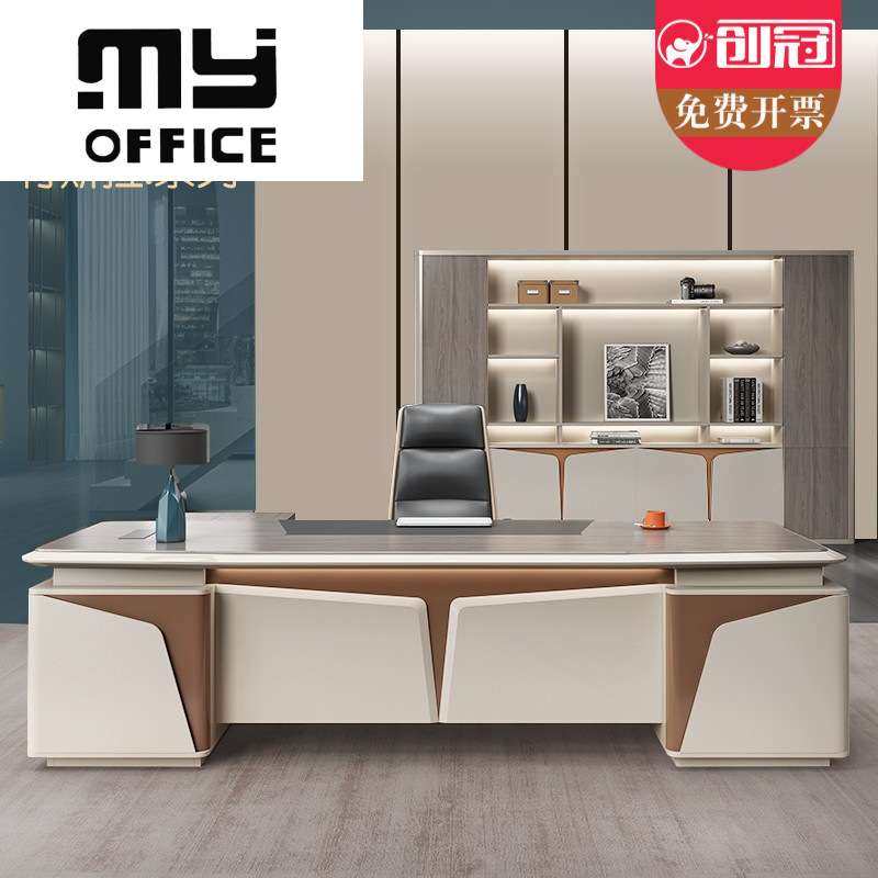 办公桌老板桌总裁桌椅组合简约现代办公室烤漆轻奢设计师款大班台,3C数码配件,其它配件,淘宝优惠券,粉丝福利购,淘宝优惠卷