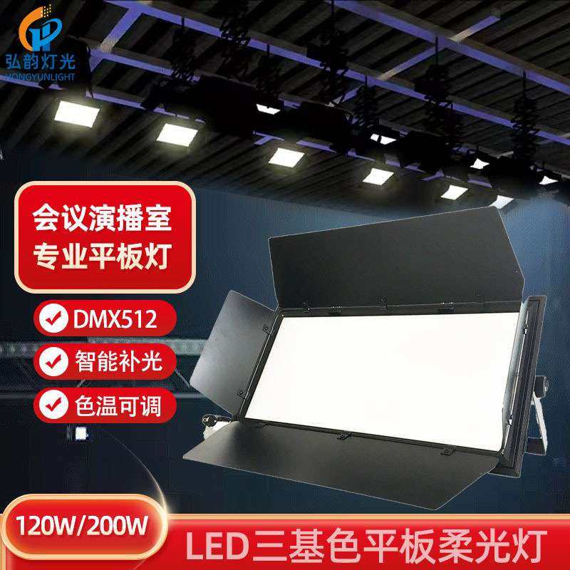 厂家直销 新款led三基色平板灯 LED平板柔光灯摄影会议灯舞台灯具,3C数码配件,其它配件,淘宝优惠券,粉丝福利购,淘宝优惠卷