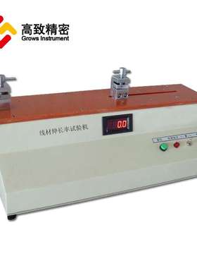 T802线材伸长率试验机 铜丝伸长率试验机 金属丝伸长率试验仪