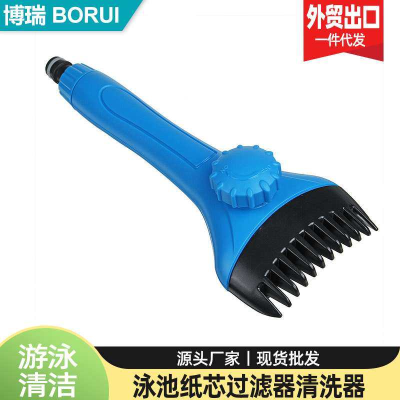 厂家直销 泳池清洁设备纸芯滤芯清洁器清洁刷手持式滤芯冲洗工具,3C数码配件,其它配件,淘宝优惠券,粉丝福利购,淘宝优惠卷