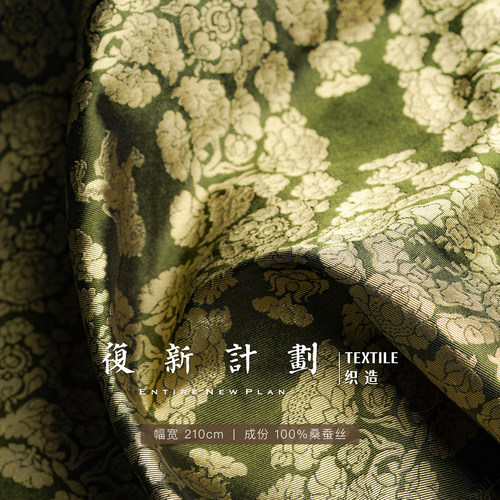 【立狮宝花纹真丝布料】100%桑蚕丝 高级质感 2.1m布幅 27姆米