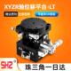 LT60 XYZR轴微调平台精密位移移动升降四轴滑台LTP40 125