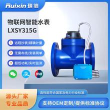 光电直读水表大口径RS485/MBUS通讯计量水控高精度IP68防护远传