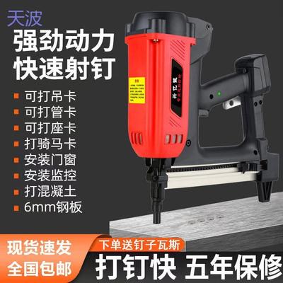 pkp瓦斯钢钉枪多功能瓦斯射钉抢气钉枪电动钢钉枪水电木工打钢板