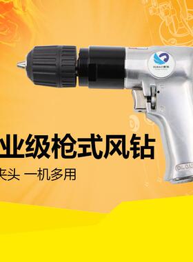 速豹Z202自锁头气钻3/8风钻气动手枪钻风动风枪钻10mm