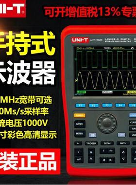 优利德 UTD1025CL示波表数字存储手持示波器UTD1102C汽修便携彩屏