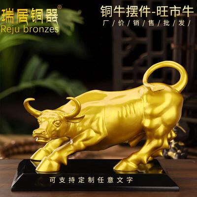 铜牛摆件东北缺角华尔街牛生肖牛家居客厅店铺开业礼品实心招财