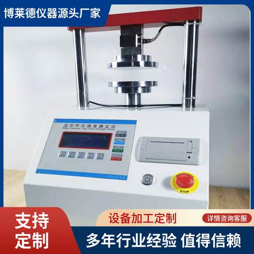 金钢石颗粒抗压强度试验机金刚石颗粒试验仪压力测试仪