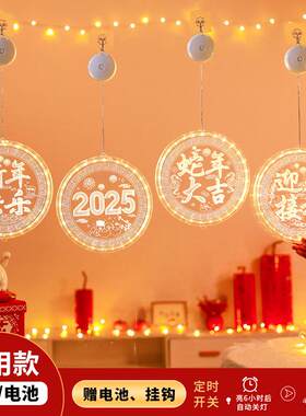 2025新年快乐LED灯串蛇年大吉春节彩灯春节吉祥物吸盘灯房间装饰