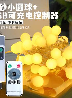 新品USB可充电小圆球灯串带遥控圣诞装饰彩灯串LED小彩灯家居
