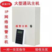 安杰仕ES6106C通讯主机IP网络报警主机485通讯总线报警器艾礼富