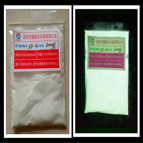 白色夜光粉 高亮 晚上发白色光夜光粉 发光粉 荧光粉注塑用