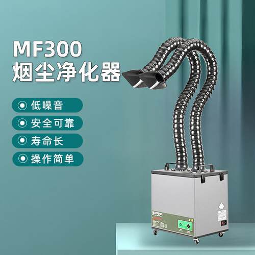 工业流水线烟雾净化器车间焊锡烟尘净化器小型工业粉尘吸尘设备