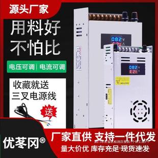 LED数显可调电压电流500W开关电源0 24V36V48V60V直流充电源1000W
