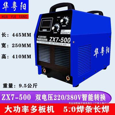 ZX7-500-630钢筋对焊 电焊机双电压220V380V 碳弧气刨 电渣垒德株