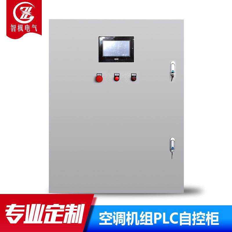 优质中央空调成套plc自控柜编程电气系统变频控制箱全自动,电子/电工,配电控制柜/控制箱,淘宝优惠券,粉丝福利购,淘宝优惠卷