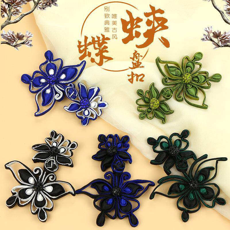 旗袍手工盘扣扣子礼服传统艺术装服装纽扣
