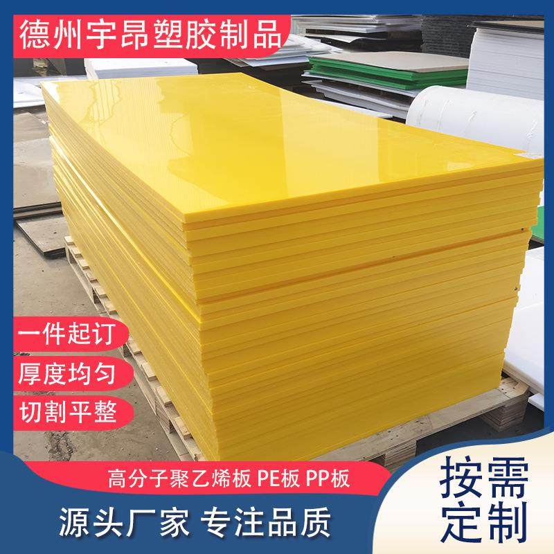超高分子量聚乙烯塑料板防水防腐板材阻燃防静电高密度PP塑料板,橡塑材料及制品,PP板,淘宝优惠券,粉丝福利购,淘宝优惠卷