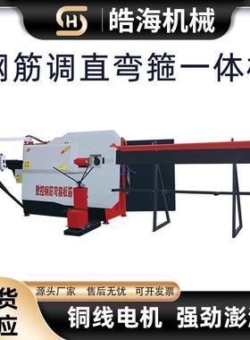 全自动钢筋调直弯箍切断一体机双线圆钢螺纹钢板筋打套数控弯箍机