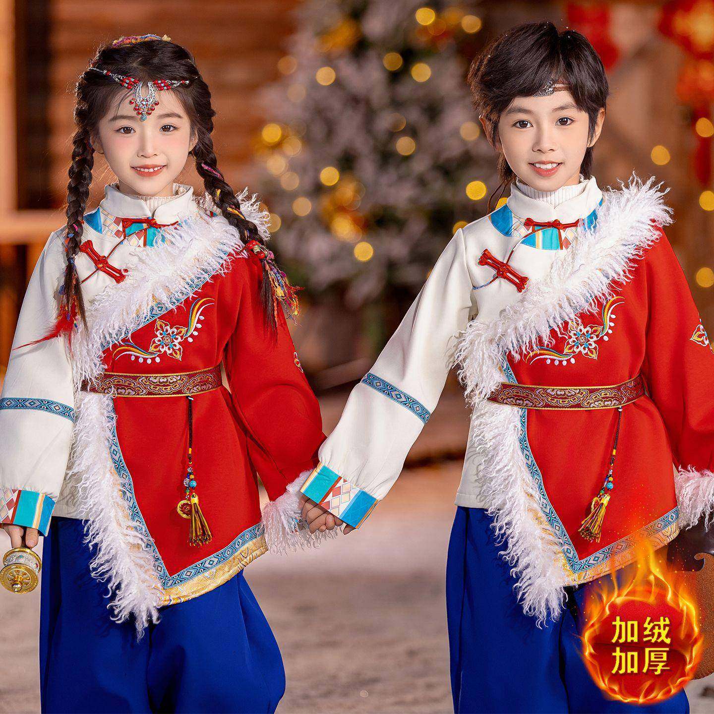 2026新款少数民族服装儿童藏袍男女童藏式蒙古族喜庆秋冬元旦,童装/婴儿装/亲子装,汉服,淘宝优惠券,粉丝福利购,淘宝优惠卷