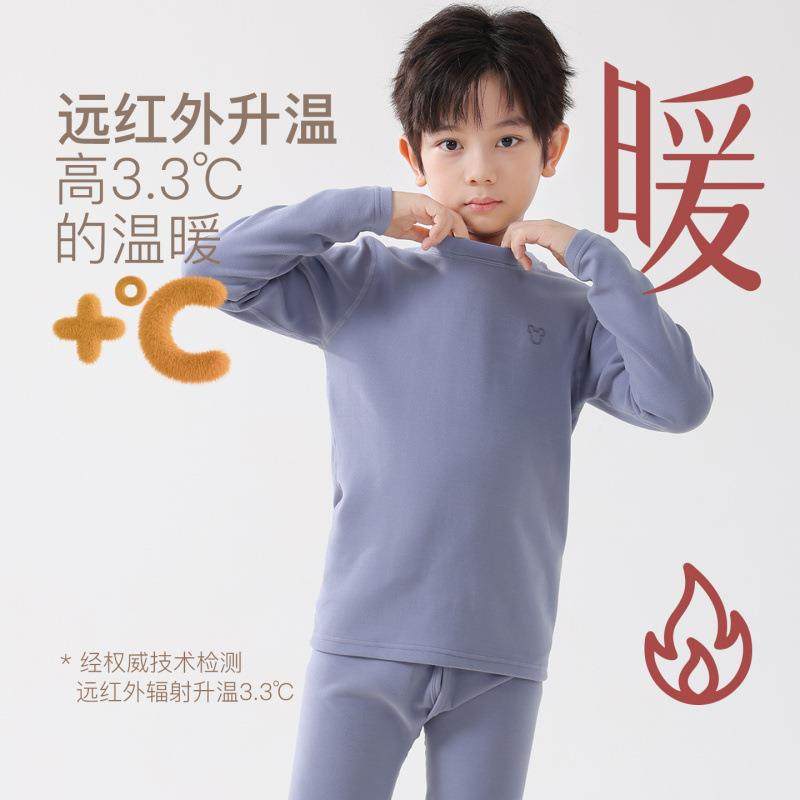 2026新款男童保暖内衣套装发热升温儿童秋衣秋裤秋冬加厚大童,童装/婴儿装/亲子装,内衣套装,淘宝优惠券,粉丝福利购,淘宝优惠卷