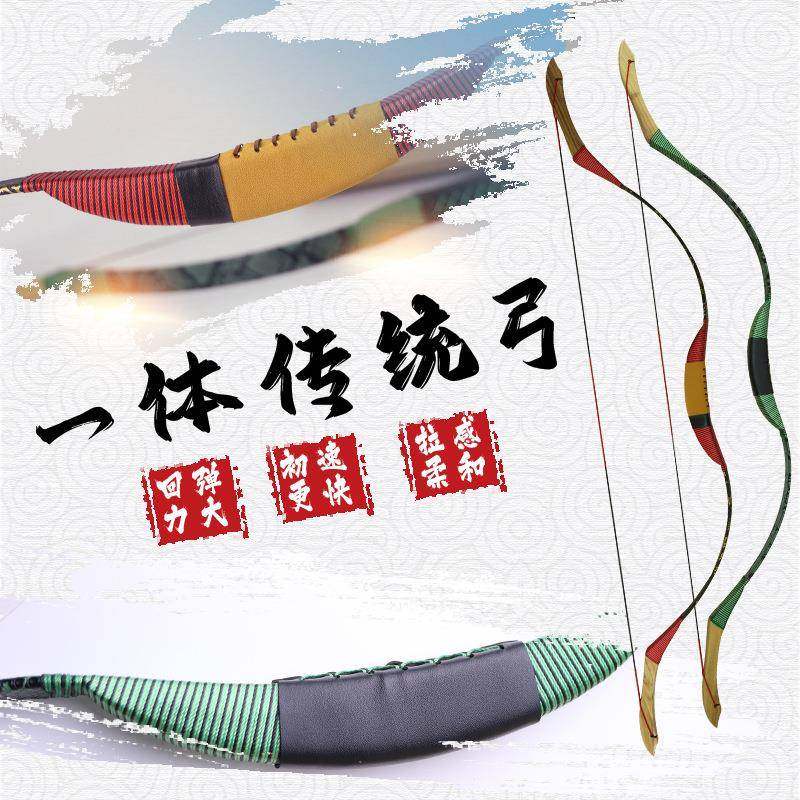 2026新款传统弓套装户外景区娱乐箭馆木质仿古练习弓箭射箭入,运动/瑜伽/健身/球迷用品,弓,淘宝优惠券,粉丝福利购,淘宝优惠卷