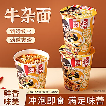 刺客五六七授权鲁宝牛杂面