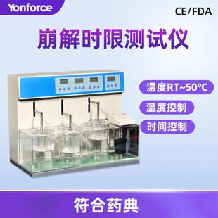 崩解时限测试仪片剂胶囊剂丸剂BJ-4实验室药物崩解时限测试仪