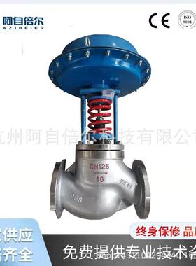 PN16-320自力式调节阀自力式减压阀组自力式套筒调节阀调节阀