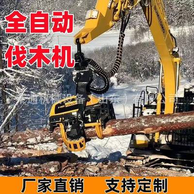 全自动伐木机树木剪枝打顶挖机用抱夹锯砍伐去枝分断装车一体机