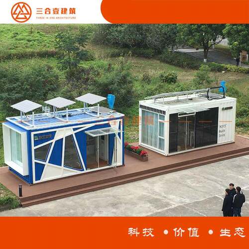厂家生产太阳能集装箱自带发电功能集装箱房屋户外居住活动板房