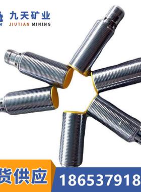 接近开关 记忆保持型接近开关 NRN75-FP-A2-P3-V1型接近开关型号