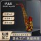 Mann 伊尔曼 Earl 专业中音降E红漆萨克斯管SAX