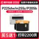 才进适用富士施乐P205B粉盒M205B M218FW M218B M205FW P218B
