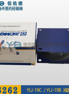 徐工XS262/333压路机 原厂配件 801902798 YLJ-19B/C减振器橡胶块