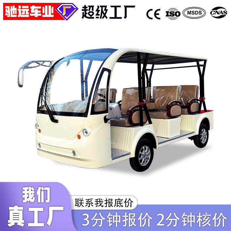 8座电动观光车酒店民宿机场接驳车旅游景区豪华座椅电动摆渡车