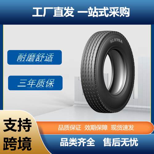 前进(ADVANCE)卡客车轮胎6.50R16轮胎GL279A花纹厂家直销
