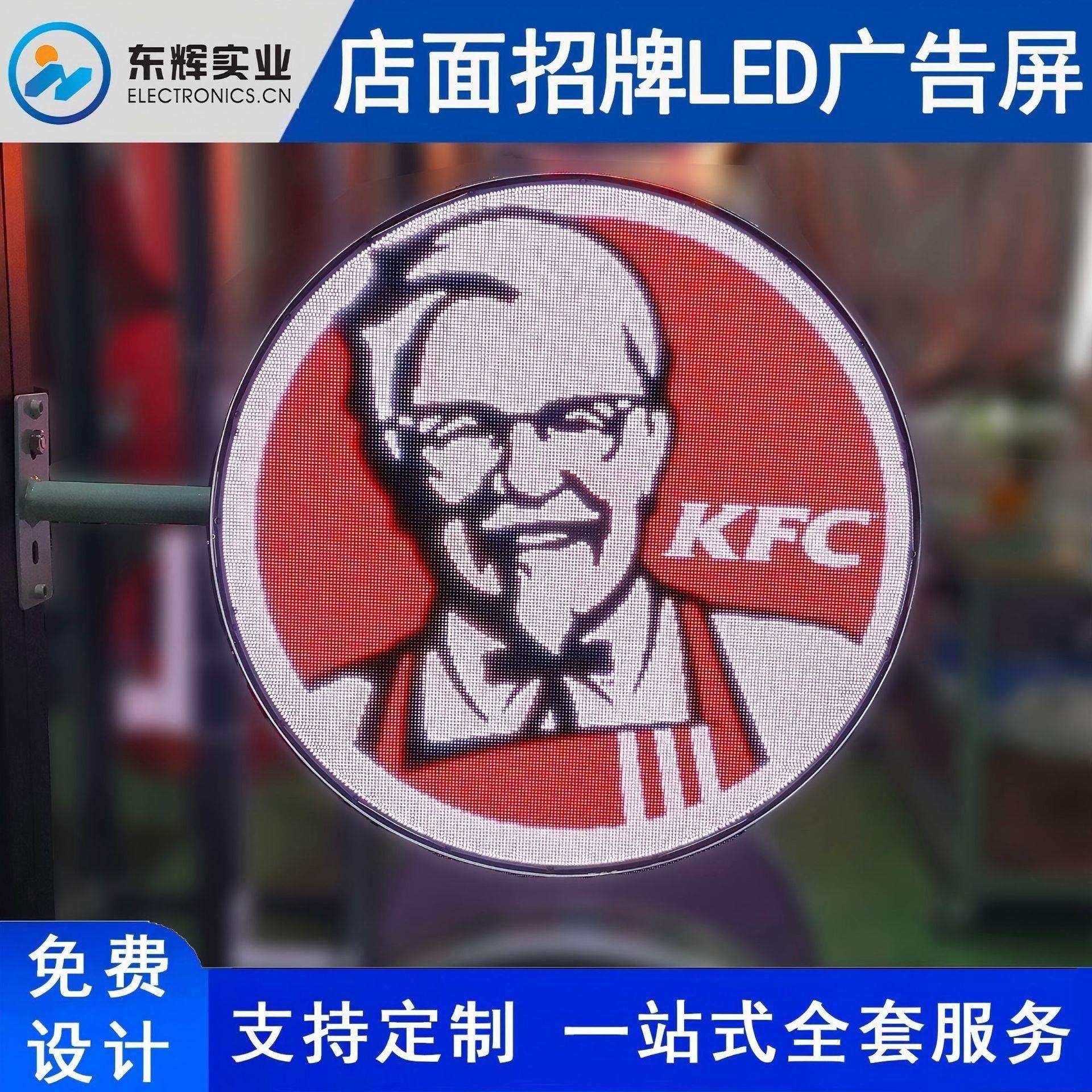 店铺圆形招牌LED显示屏户外全彩防水防晒门头广告LOGO艺术圆饼屏,鲜花速递/花卉仿真/绿植园艺,割草机/草坪机,淘宝优惠券,粉丝福利购,淘宝优惠卷