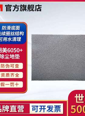 3M 朗美6050+除尘地垫灰红色1.2米x24米酒店商用防滑地垫吸收脚垫