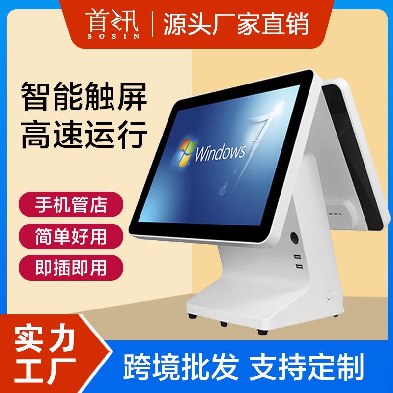 首讯i8智能触摸高清屏收银一体机超市餐饮奶茶水果蔬菜店称重零售