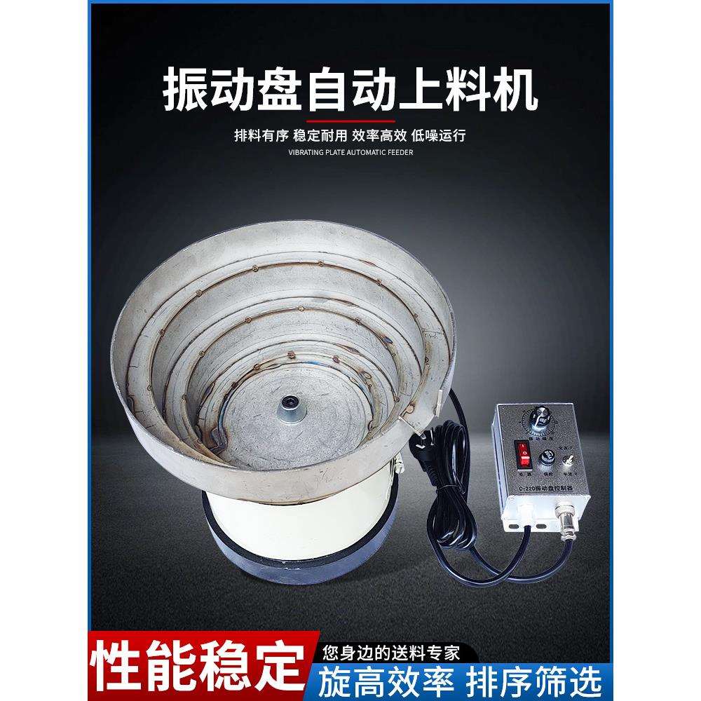 抛光小型振动盘送料本体自动上料机螺丝配件橡胶垫柔性减震垫支架