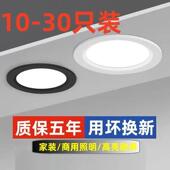 商用led筒灯嵌入式 4寸12W5瓦洞灯开孔15cm工装 孔灯30W牛眼灯孔灯
