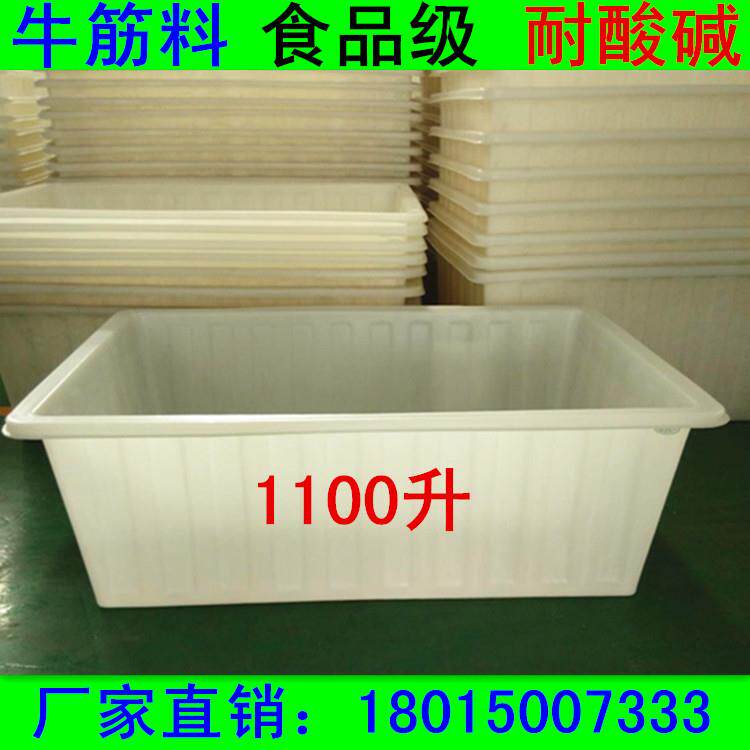 厂家直销K1100L升塑料水箱方箱 收纳箱方形水箱 防腐蚀腌制水槽