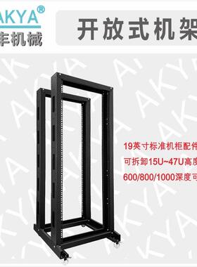 开放式机柜机架服务器功放机柜 18U22U27U32U37U42U通信网络机柜