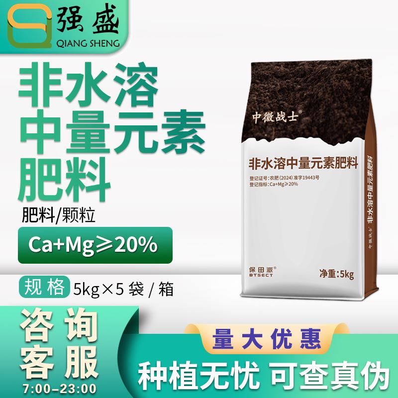 中微战士十元素非水溶中微量元素缓释肥料满足养分需求促叶片发育