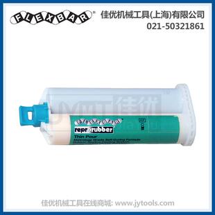 FLEXBAR 16302 双组份工业用快速检测用 复制胶泥(稀胶泥)套装 绿
